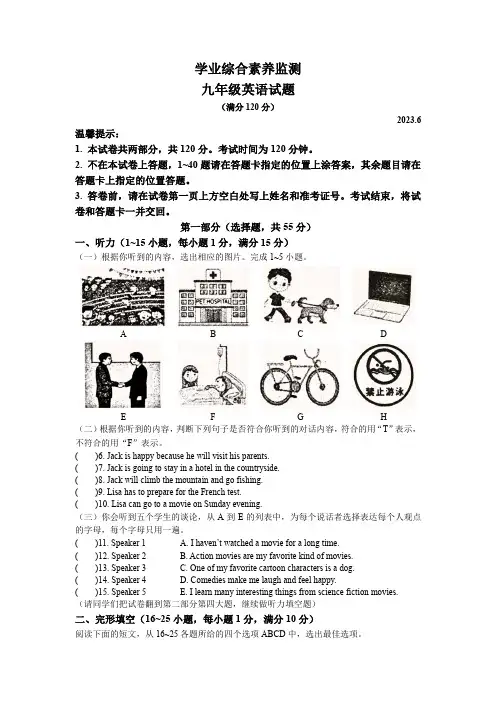 2023年山东省枣庄市薛城区中考二模英语试题
