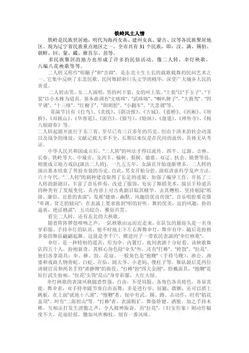 风土人情