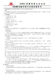 HHQ6 微电脑时控开关 说明书