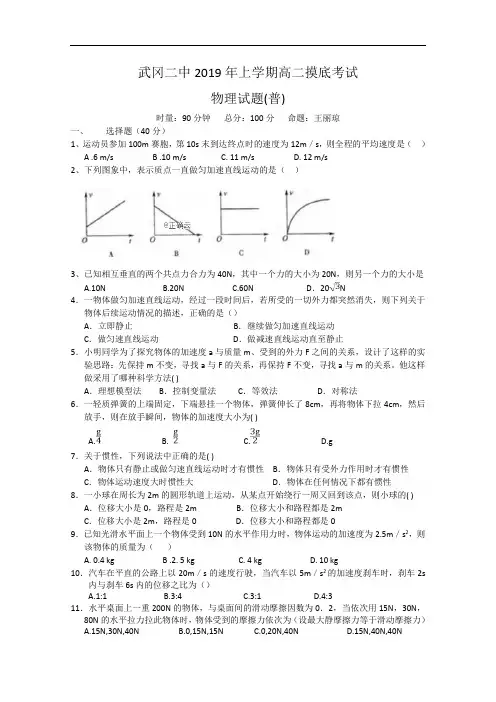 湖南省武冈二中2018-2019学年高二下学期摸底考试物理试卷 