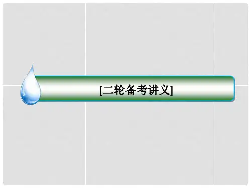 高考地理二轮复习 113 水体运动课件