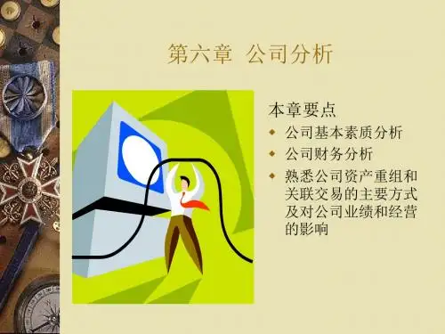 第一百货吸收合并华联商厦