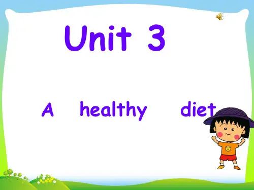【新】牛津译林版六年级英语下册unit3第四课时公开课课件.ppt