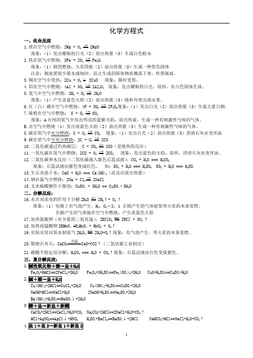 初中化学基础知识(全)