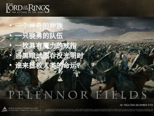 《指环王电影介绍》PPT课件