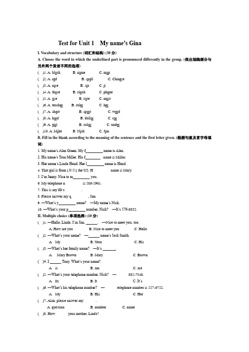 人教版新目标英语七年级上册第一单元unit1测试题 3