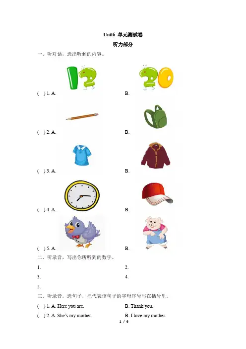2019年湘少版三年级下册英语第六单元测试卷2