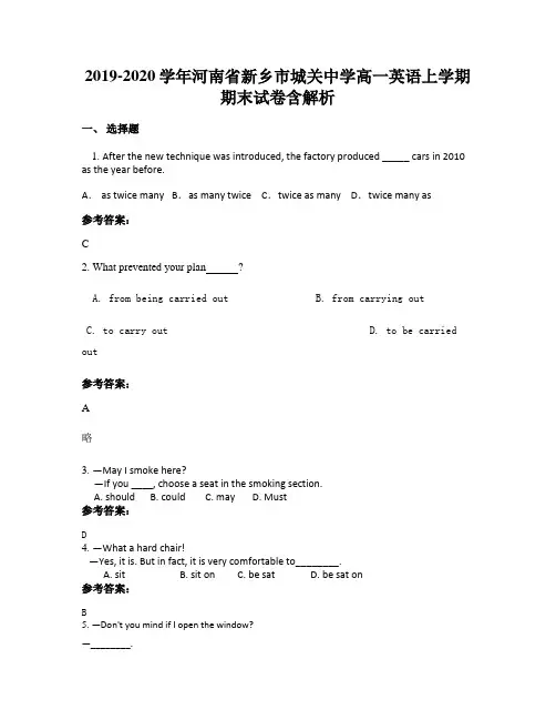 2019-2020学年河南省新乡市城关中学高一英语上学期期末试卷含解析