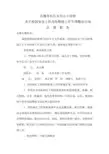 长石学校防欺凌专项整治自查报告