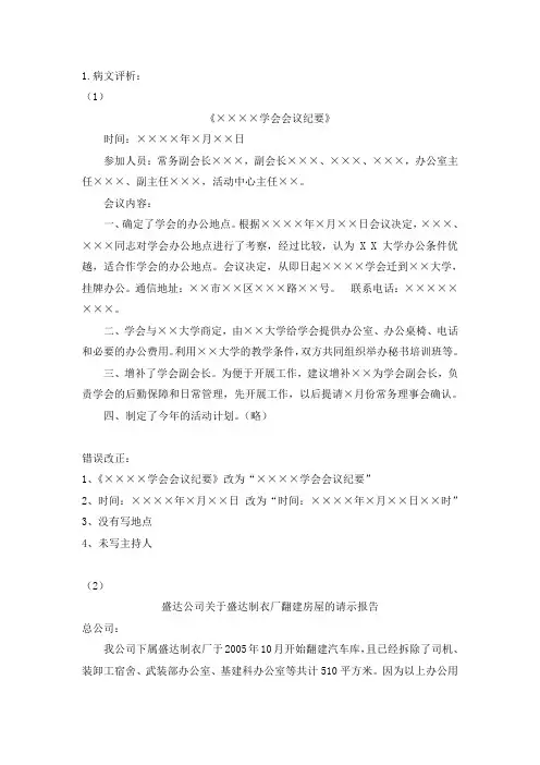 郑州大学远程教育第一学期考试题