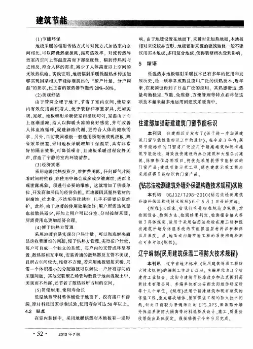 住建部加强新建建筑门窗节能标识