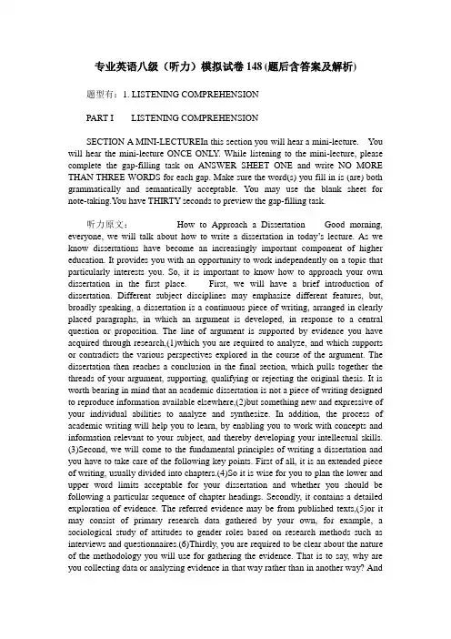专业英语八级(听力)模拟试卷148(题后含答案及解析)