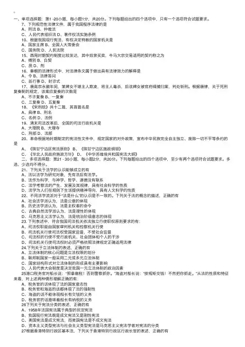 2015年考研法律硕士真题及答案（法学）
