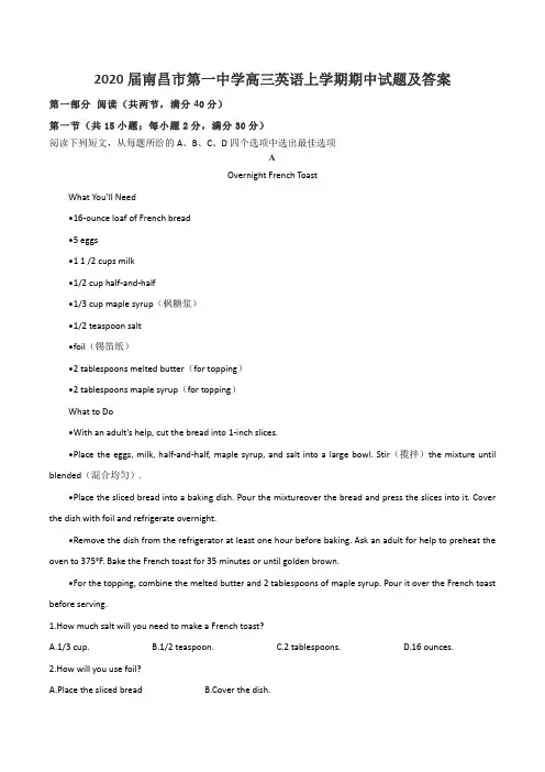 2020届南昌市第一中学高三英语上学期期中试题及答案