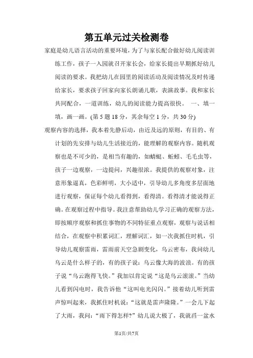 四年级上册数学单元测试第五单元过关检测卷_北师大版(含答案)