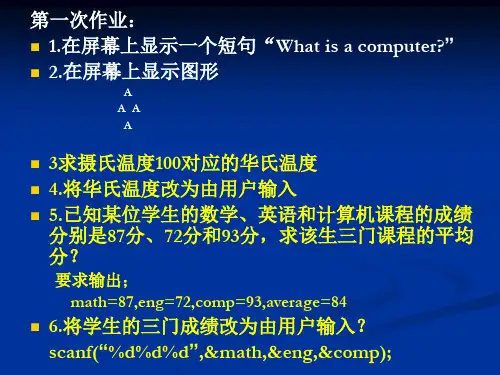 作业