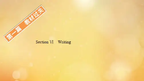 高中英语第一篇教材Unit1课件外研版选择性必修第一册 161130