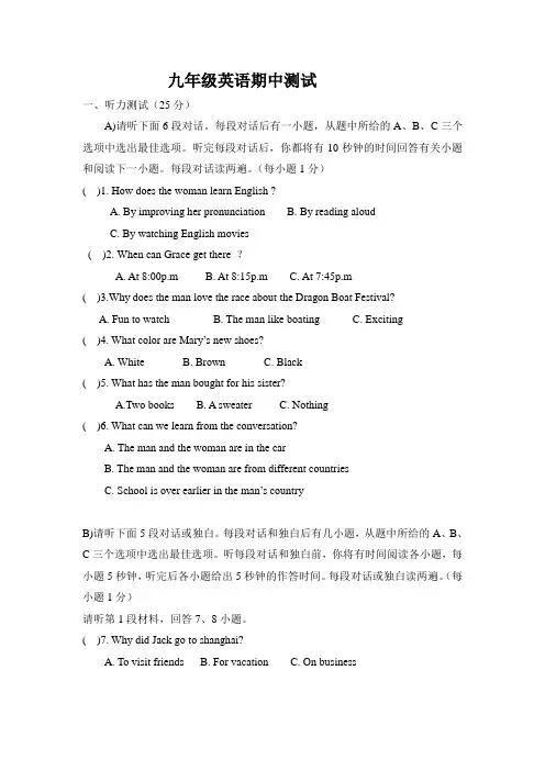 最新人教版上学期九年级上英语期中试卷含答案18