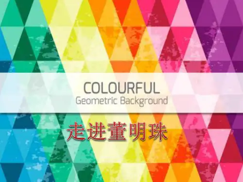 走进董明珠