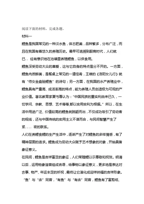人们转发锦鲤的原因阅读练习及答案