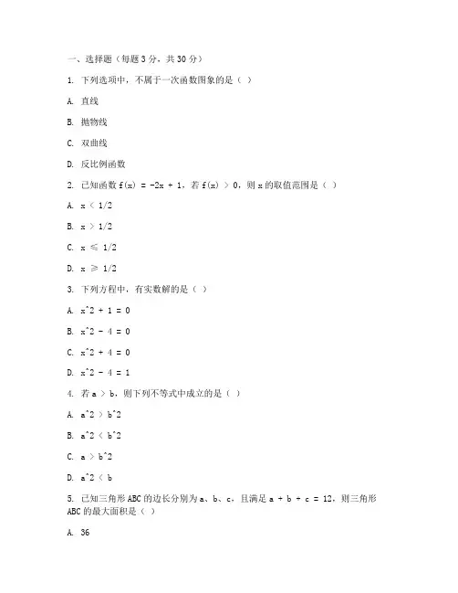 八年级罗庄区数学试卷