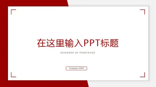 实用高端典雅唯美矢量动态入职培训ppt模板