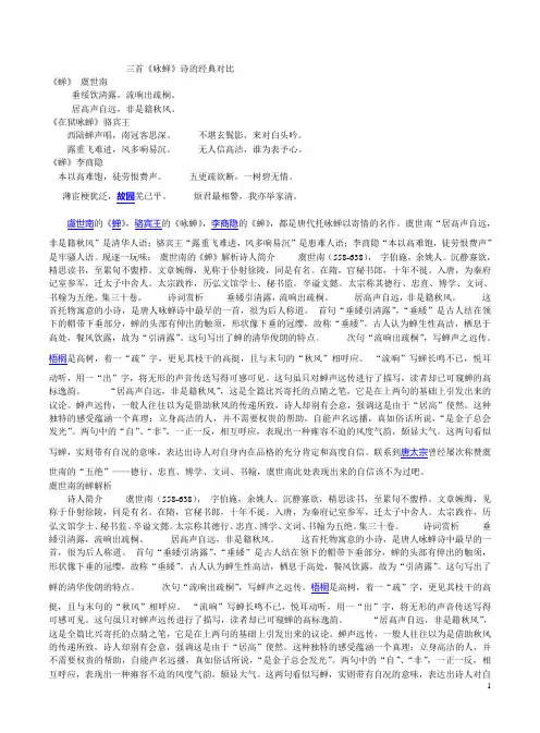 三绝诗句