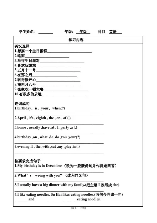 译林五年级下册第八单元测试卷试题含答案解析