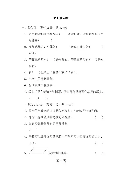 三年级上册数学单元测试第三单元教材过关卷_冀教版(含答案)-经典教学教辅文档