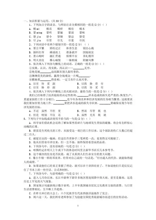 小升初语文试卷及答案(人教版)