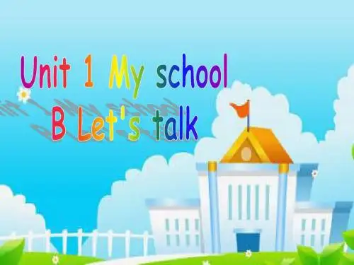 人教PEP版英语四年级下册Unit 1《My School》(B Let’s talk )ppt课件