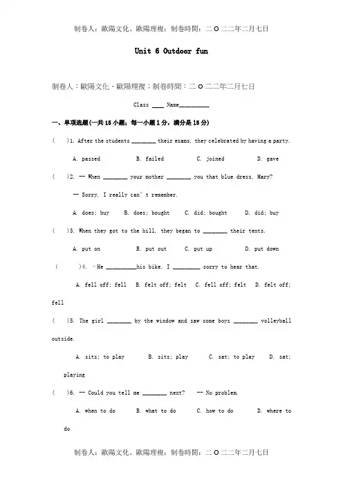 七年级英语下册Unit6Outdoorfun综合测试卷牛试题