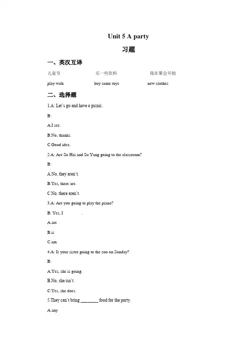 牛津译林版六年级英语下册Unit 5 A party 习题.doc