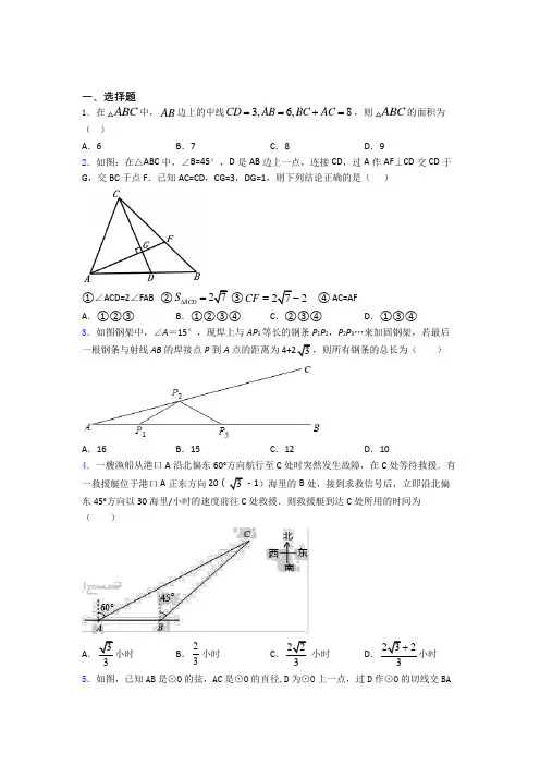 人教版八年级(下)学期 第一次月考数学试卷含答案