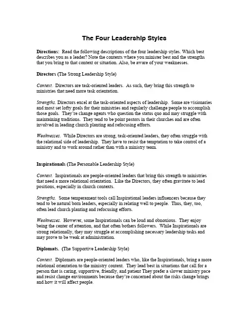 TheFourLeadershipStyles四种领导风格