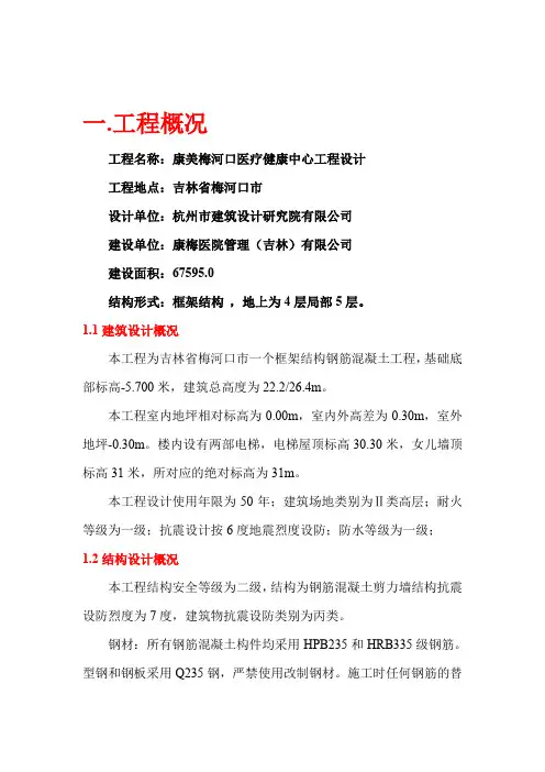 多层工业厂房施工组织设计