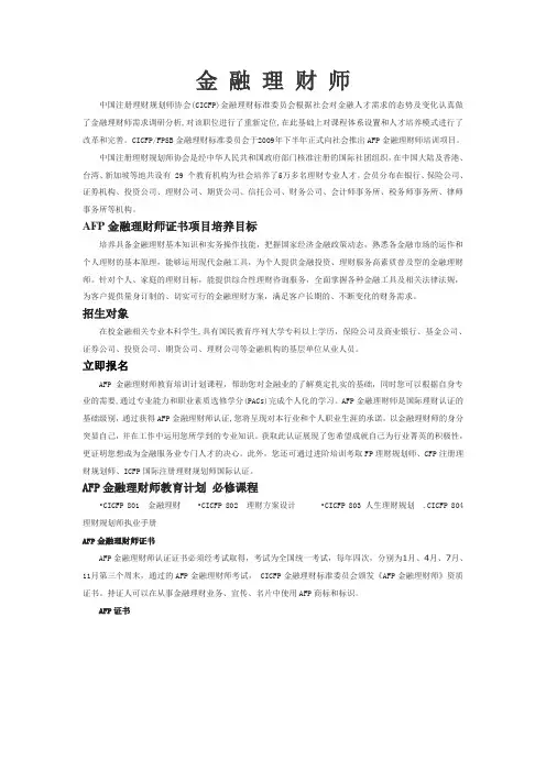 AFP和CFP和ICFP介绍说明