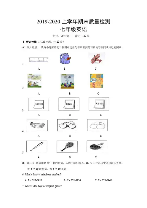 2019-2020学年人教版七年级英语上学期期末考试试题(含部分答案)