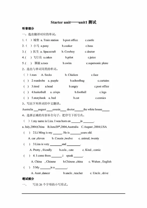 剑桥（joinin）版小学英语五年级下册单元检测试题及答案（全册）