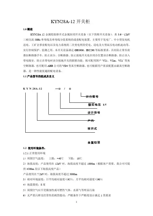 中置柜说明详解