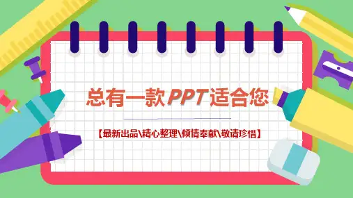 微信小程序介绍范例微信小程序详解小程序详尽介绍讲义模板[最新最全]