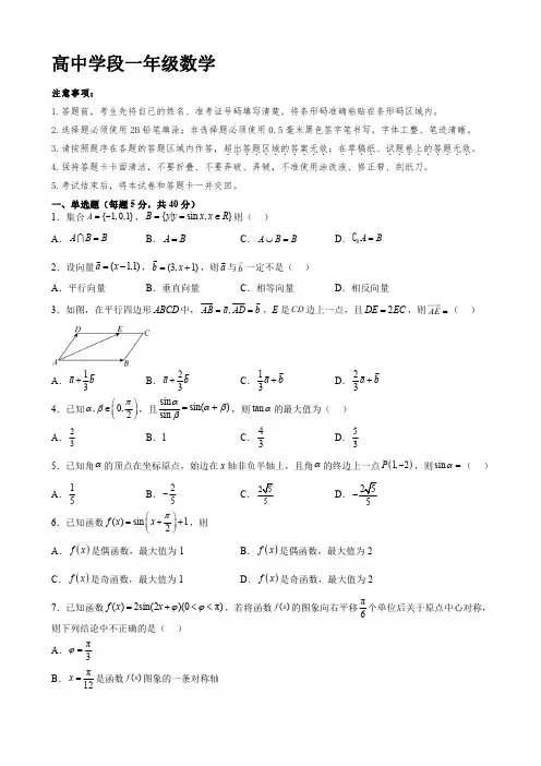 2022-2023学年江西省抚州市乐安县高一年级下册学期期中数学试题【含答案】