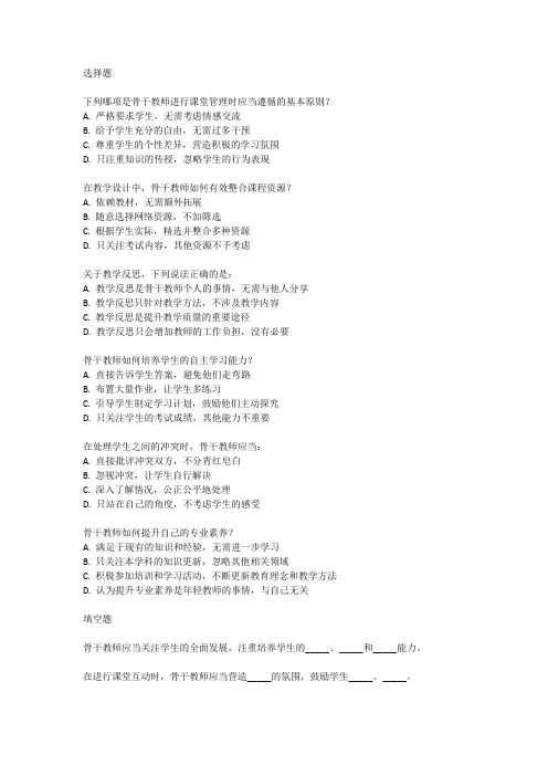 2023年骨干教师考试卷