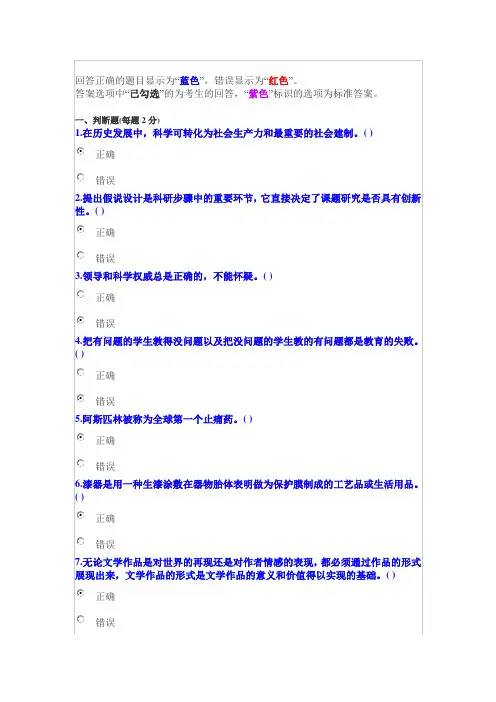 绵阳17继续教育公需科目多选题正确答案