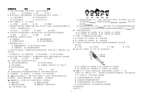 动物的运动和行为作业