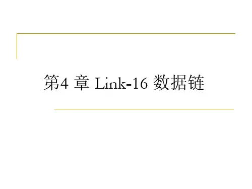 [电子教案(PPT版本)]数据链系统与技术 (8)[53页]