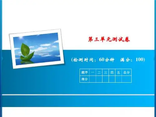 青岛版数学 三年级上册 第三单元测试卷