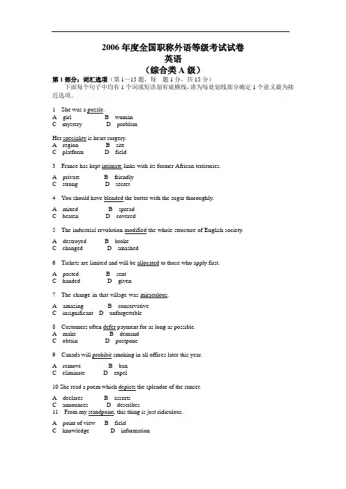 2006职称英语综合A试题及答案2006职称英语综合A试题及答案