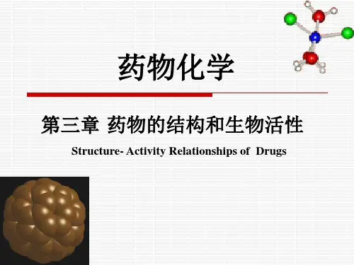 药物化学第三章 药物的结构与生物活性 PPT课件