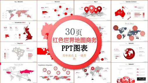 世界地图PPT模板 (3)